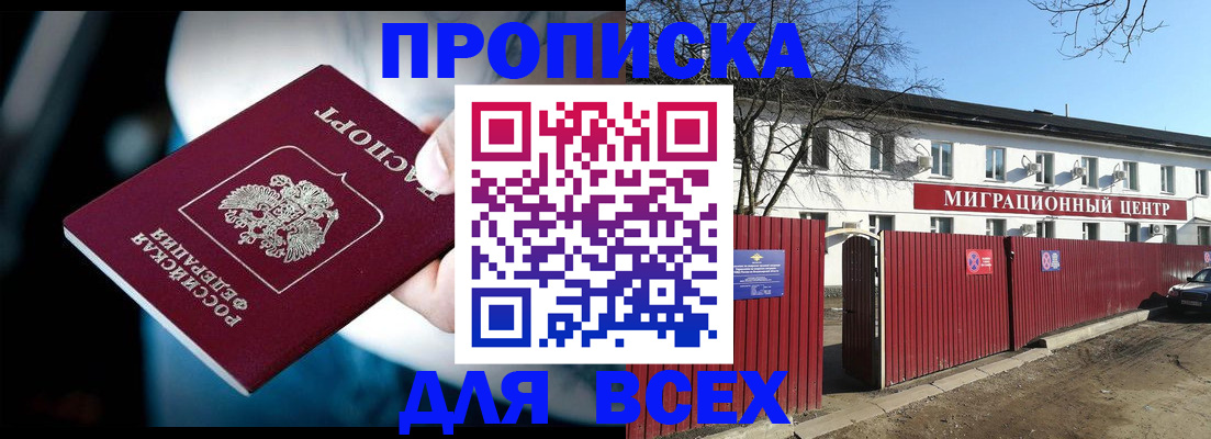 временная регистрация в квартире в Октябрьске