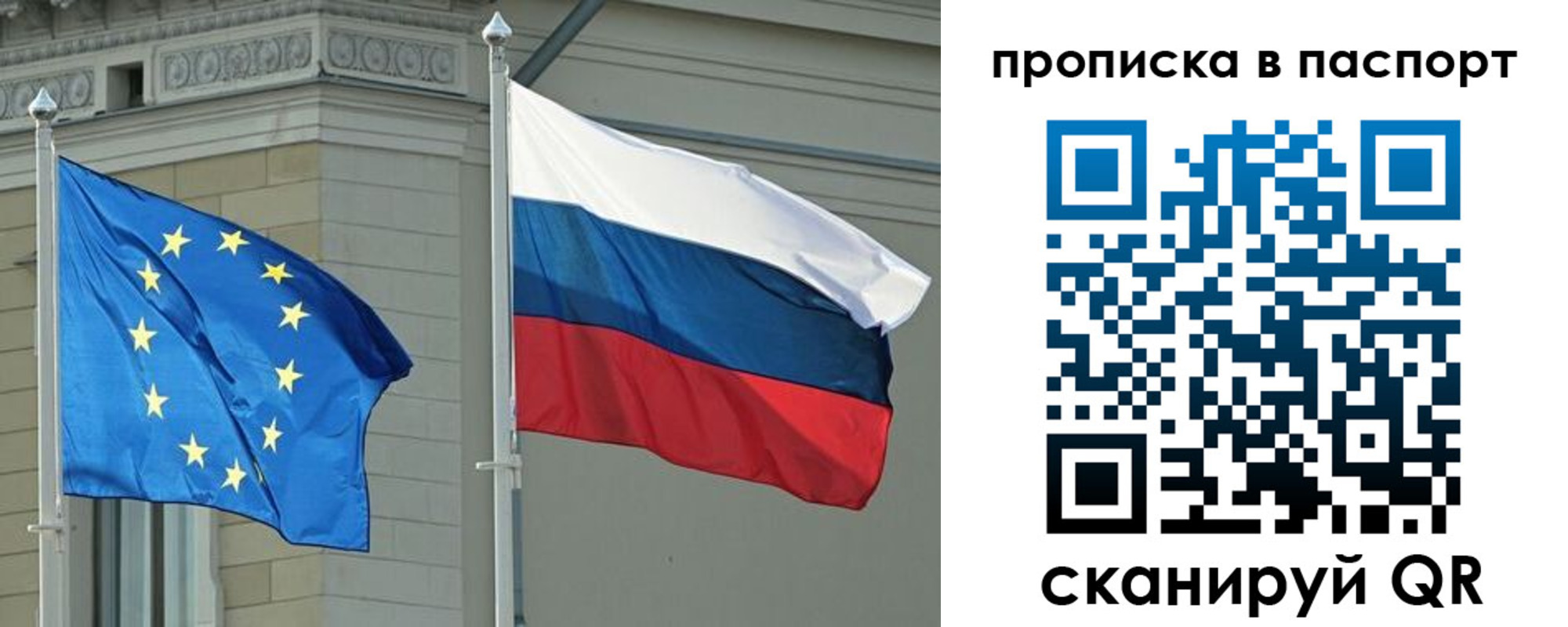 прописка в Октябрьске