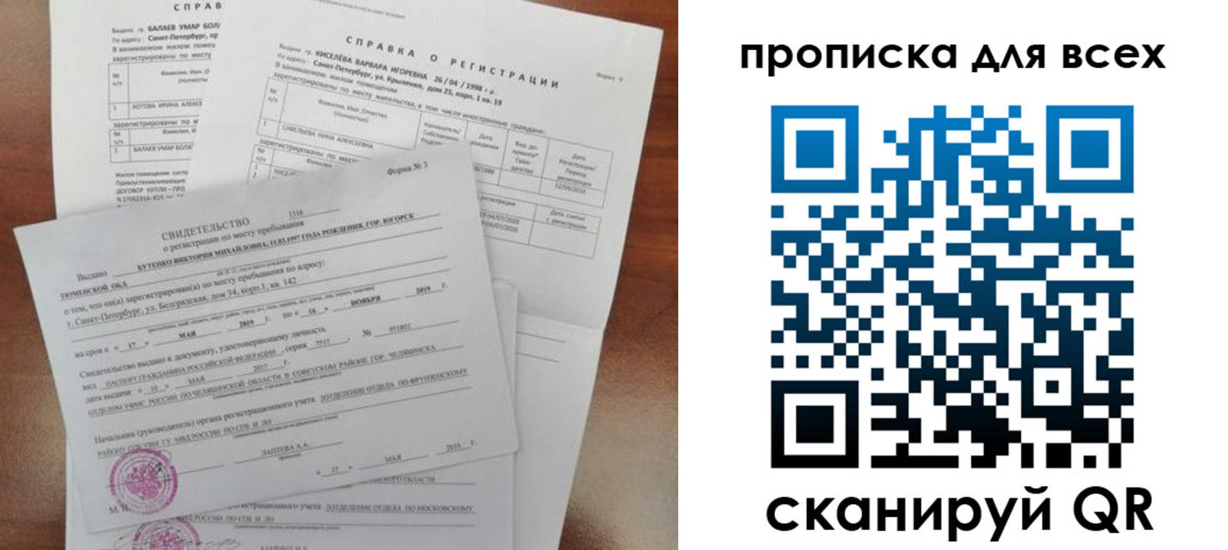 прописка поиск в Октябрьске