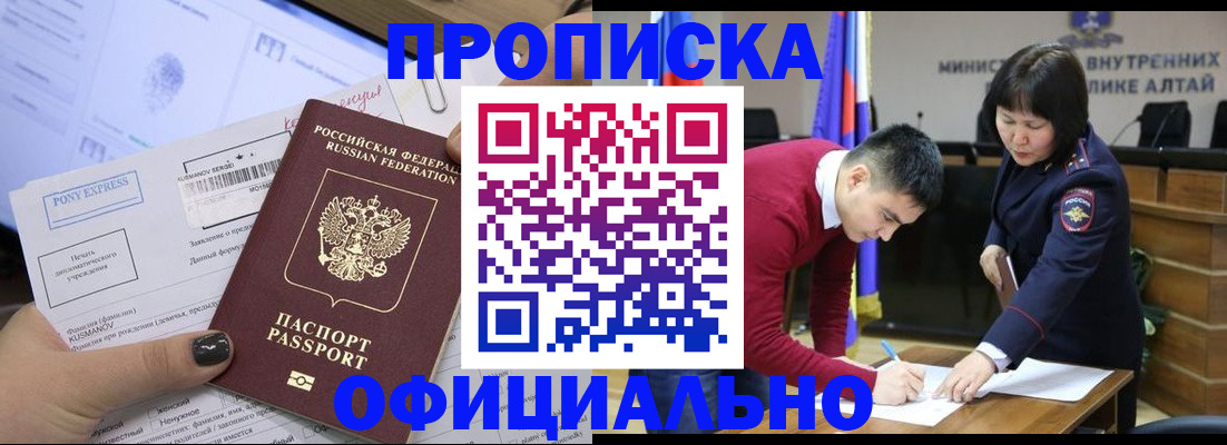 где прописаться в Октябрьске