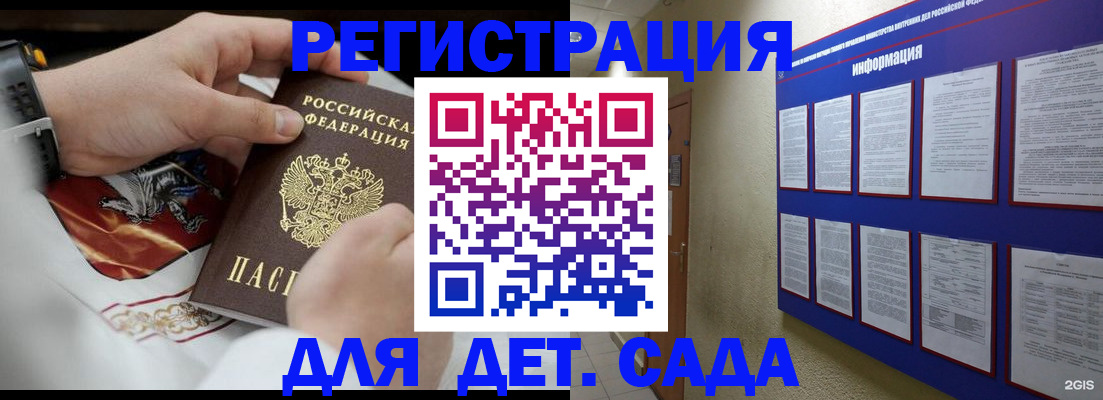 прописка для работы в Октябрьске