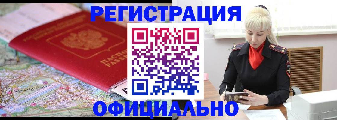 временная регистрация в Октябрьске