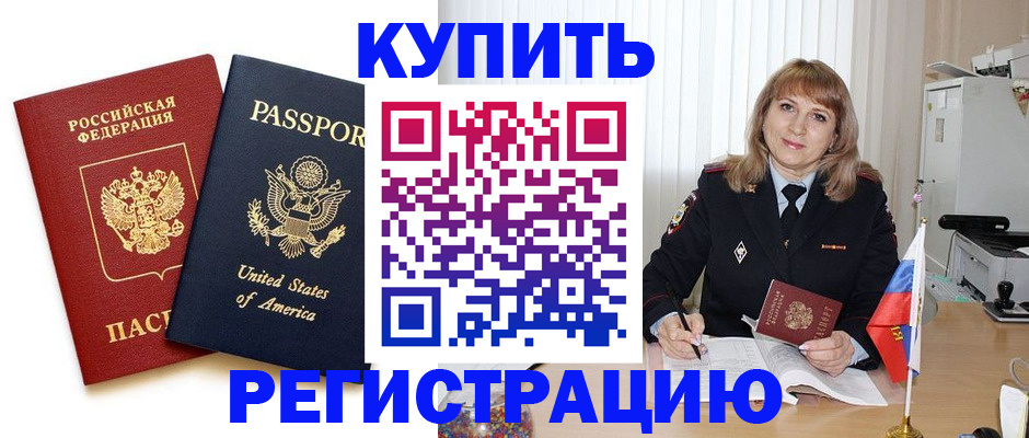временная регистрация 2025 в Октябрьске