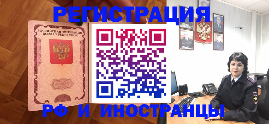 миграционный учет в Октябрьске