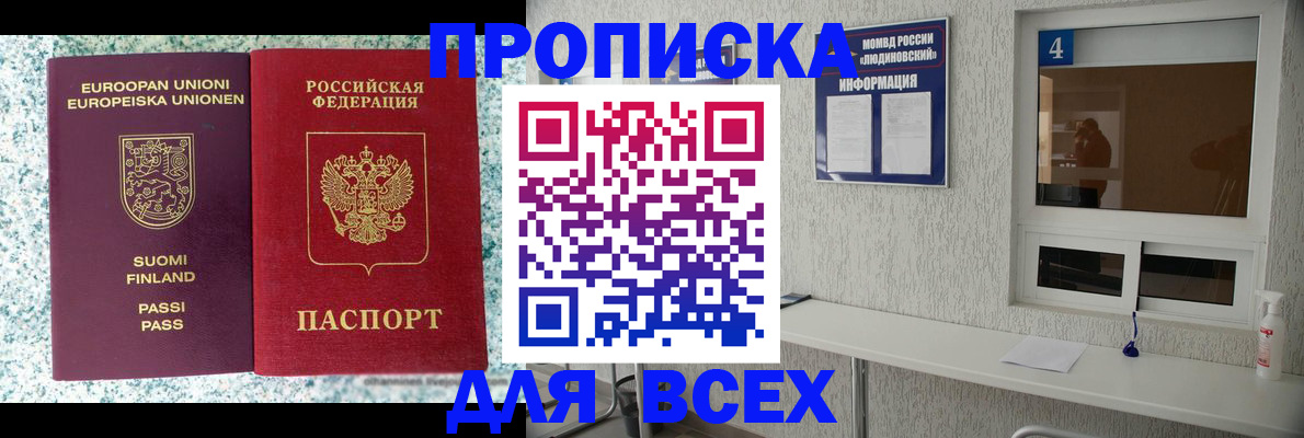 прописка для кредита в Октябрьске